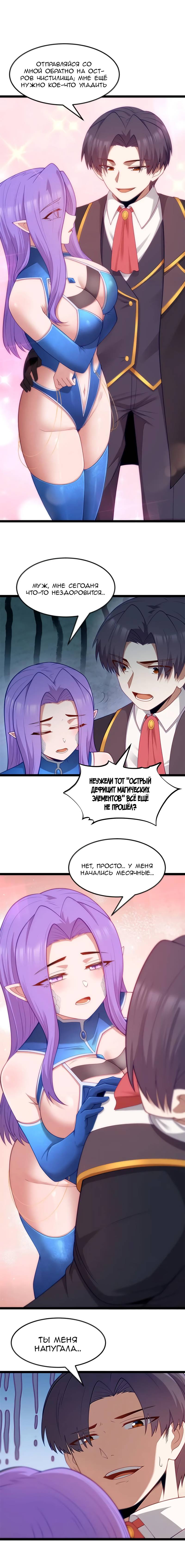 Манга Буржуазный герой - Глава 124 Страница 12