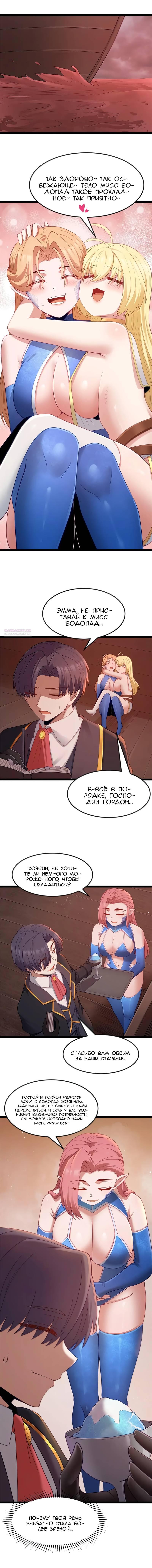 Манга Буржуазный герой - Глава 124 Страница 14