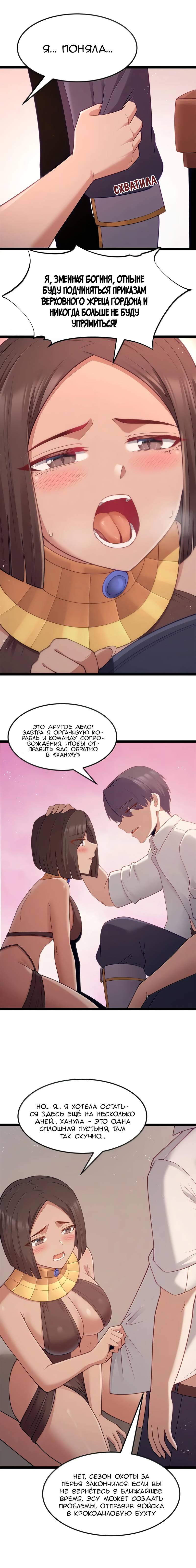 Манга Буржуазный герой - Глава 124 Страница 8