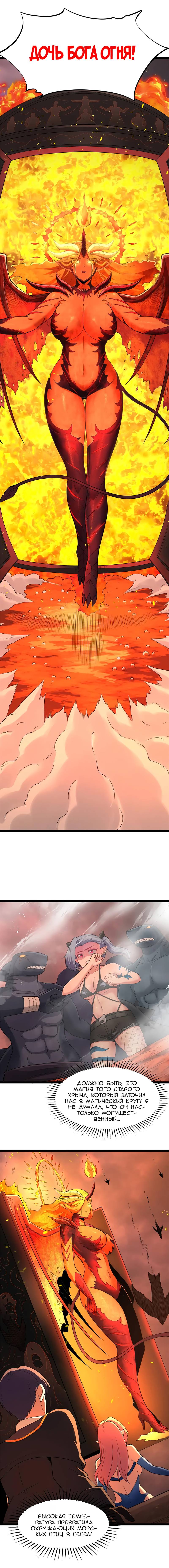 Манга Буржуазный герой - Глава 125 Страница 8