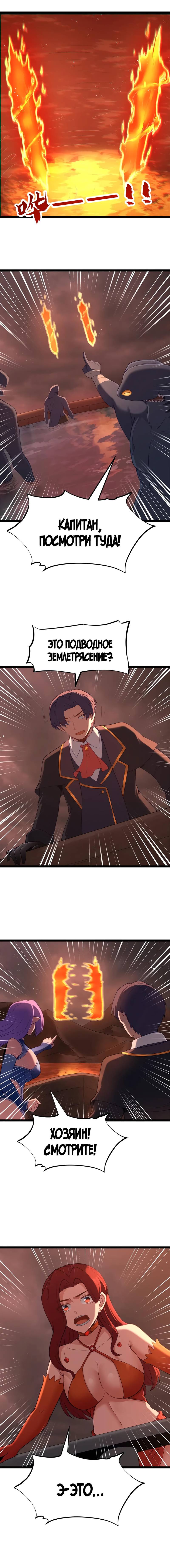 Манга Буржуазный герой - Глава 125 Страница 5