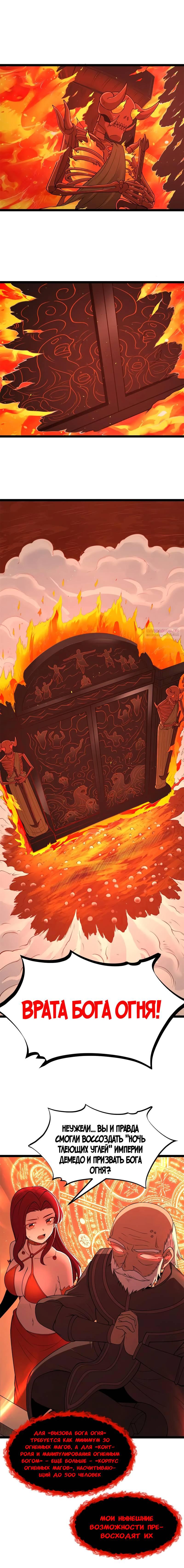 Манга Буржуазный герой - Глава 125 Страница 6