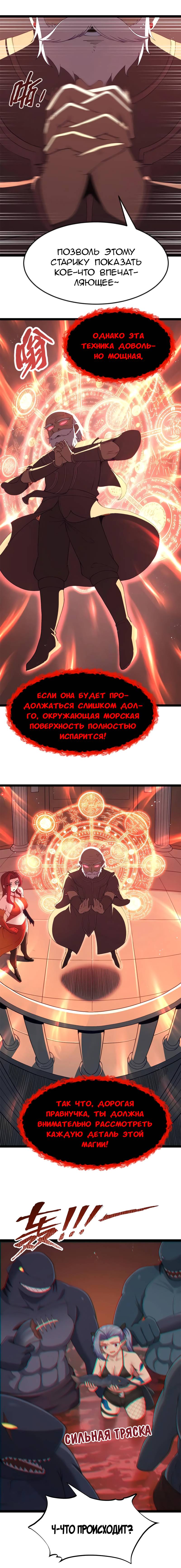 Манга Буржуазный герой - Глава 125 Страница 4