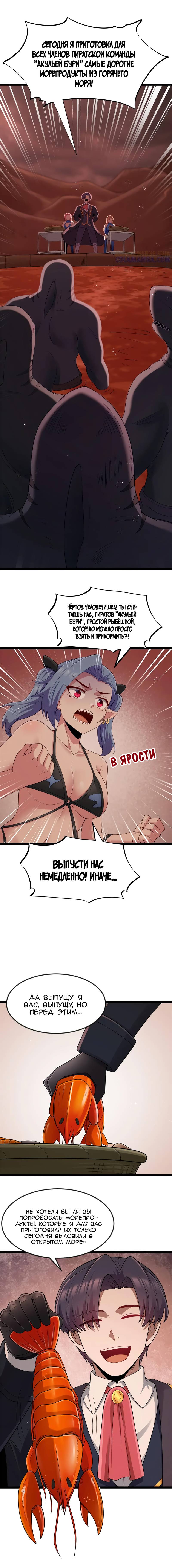 Манга Буржуазный герой - Глава 125 Страница 15