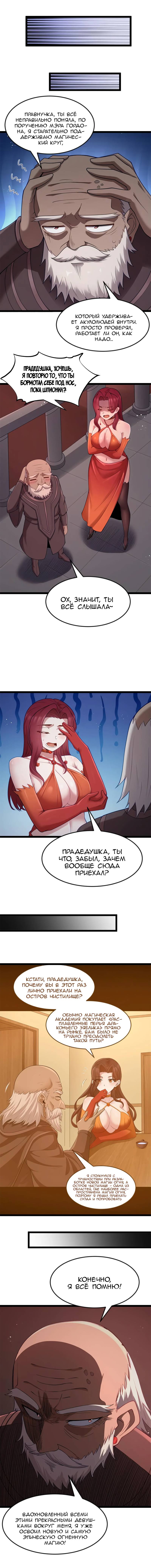 Манга Буржуазный герой - Глава 125 Страница 3