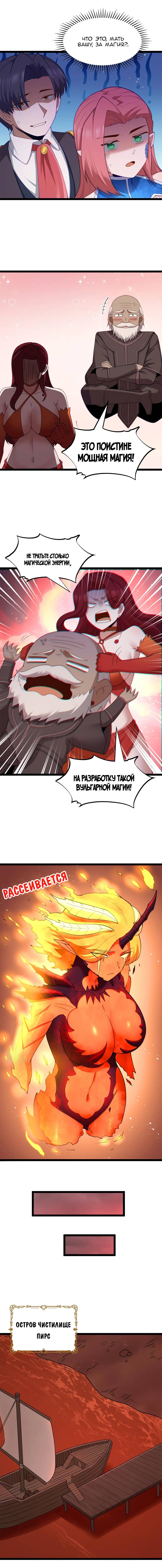 Манга Буржуазный герой - Глава 125 Страница 11