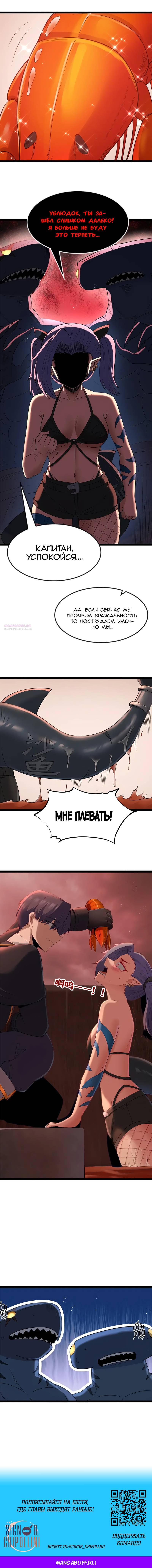 Манга Буржуазный герой - Глава 125 Страница 16