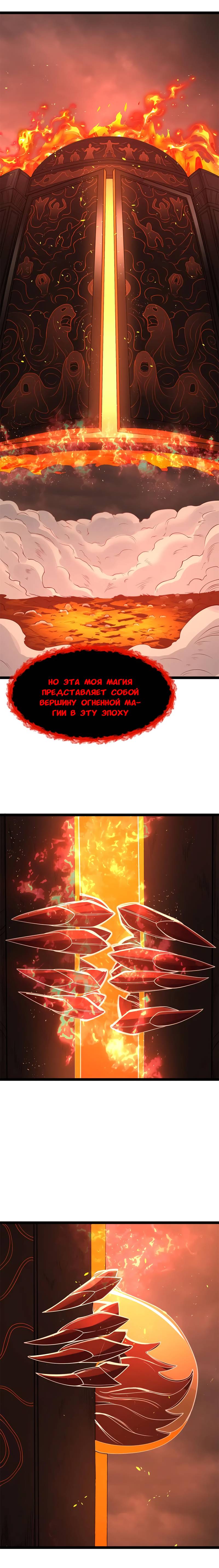 Манга Буржуазный герой - Глава 125 Страница 7