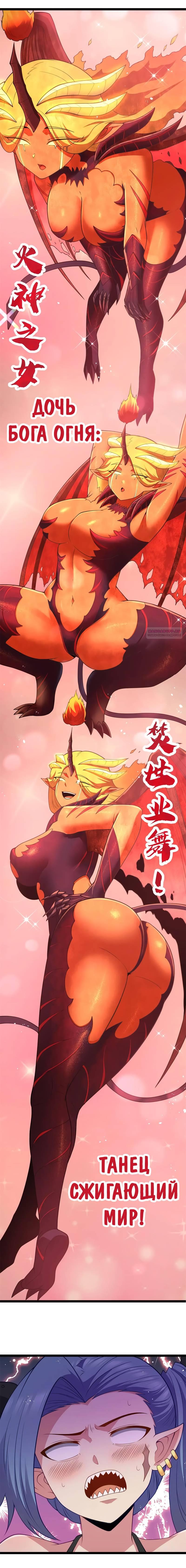 Манга Буржуазный герой - Глава 125 Страница 10