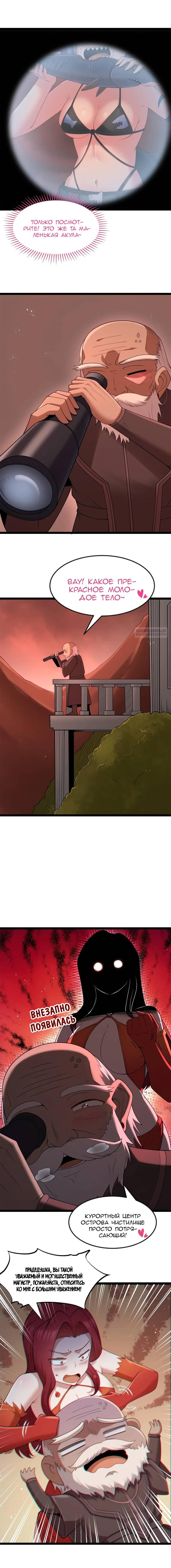 Манга Буржуазный герой - Глава 125 Страница 2