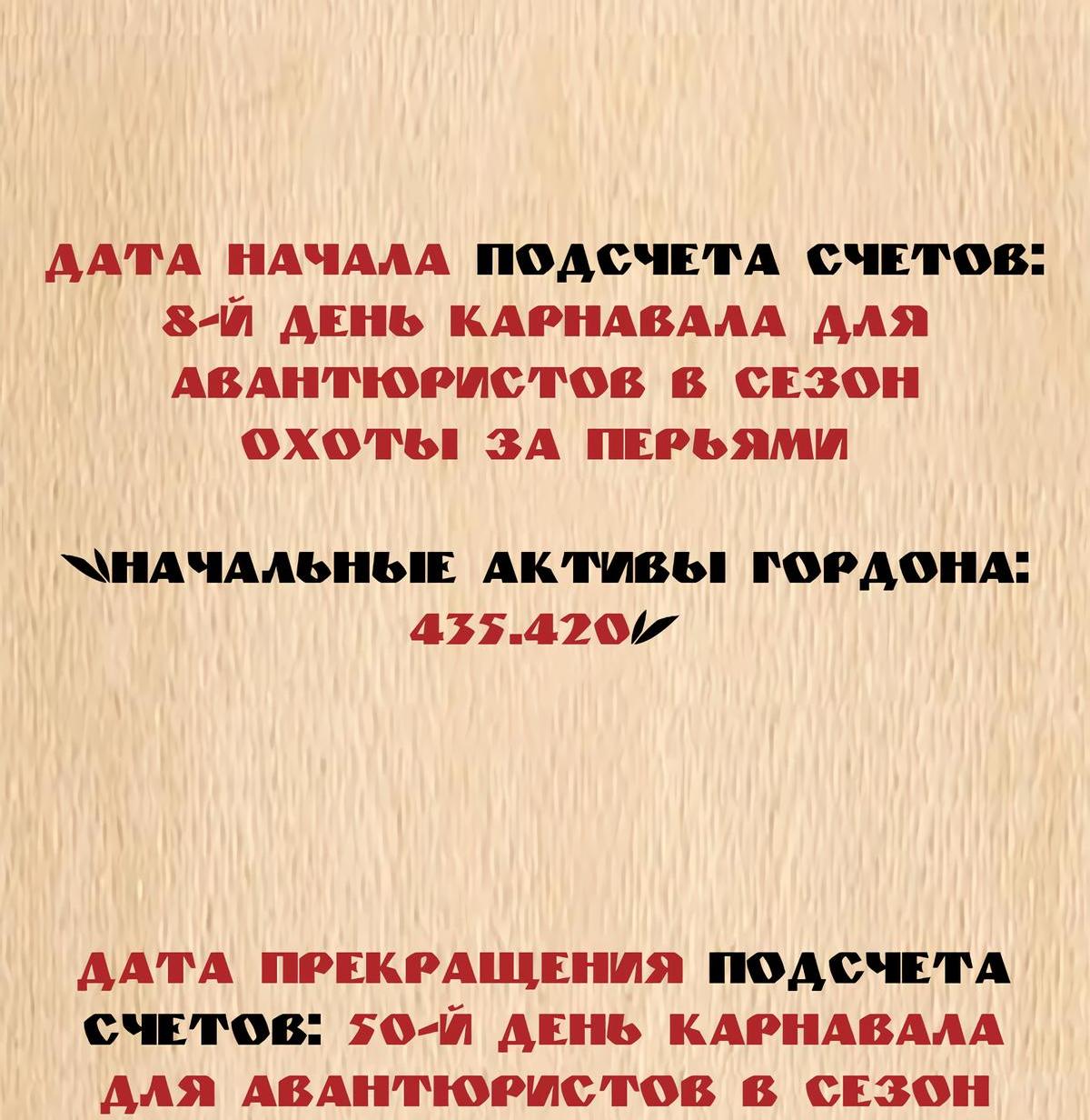 Манга Буржуазный герой - Глава 126 Страница 62