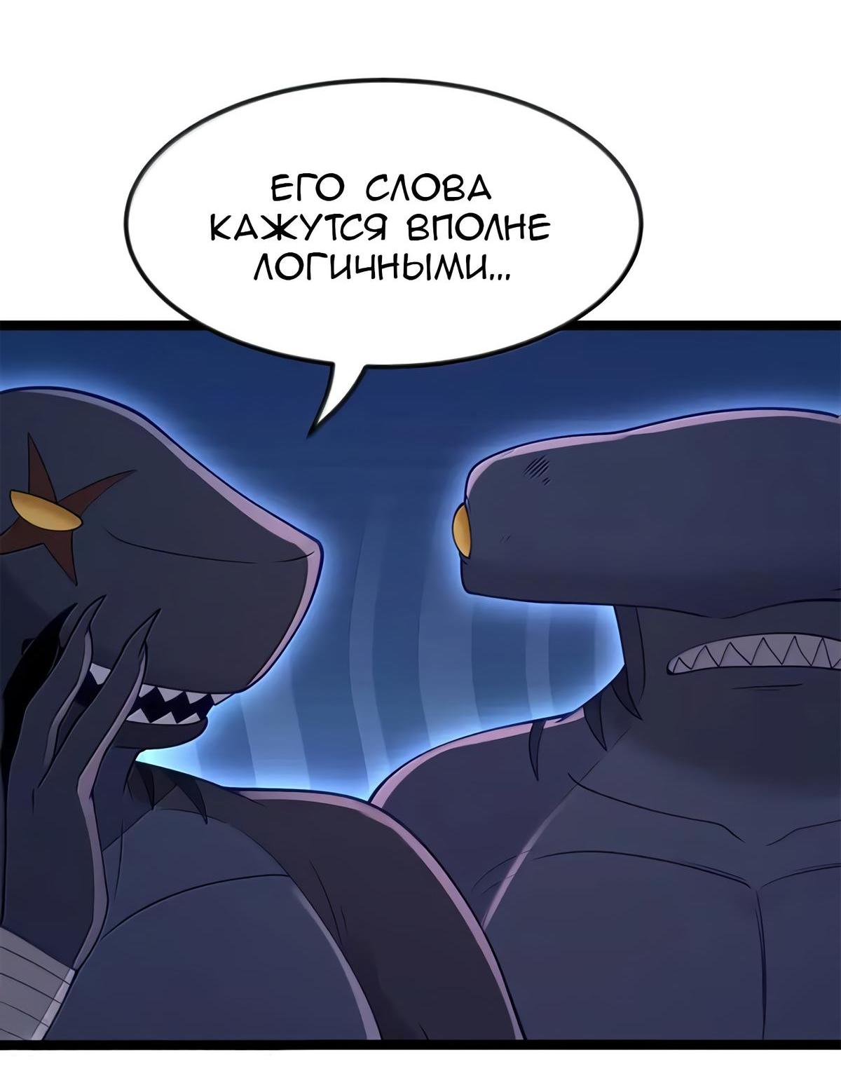 Манга Буржуазный герой - Глава 126 Страница 32