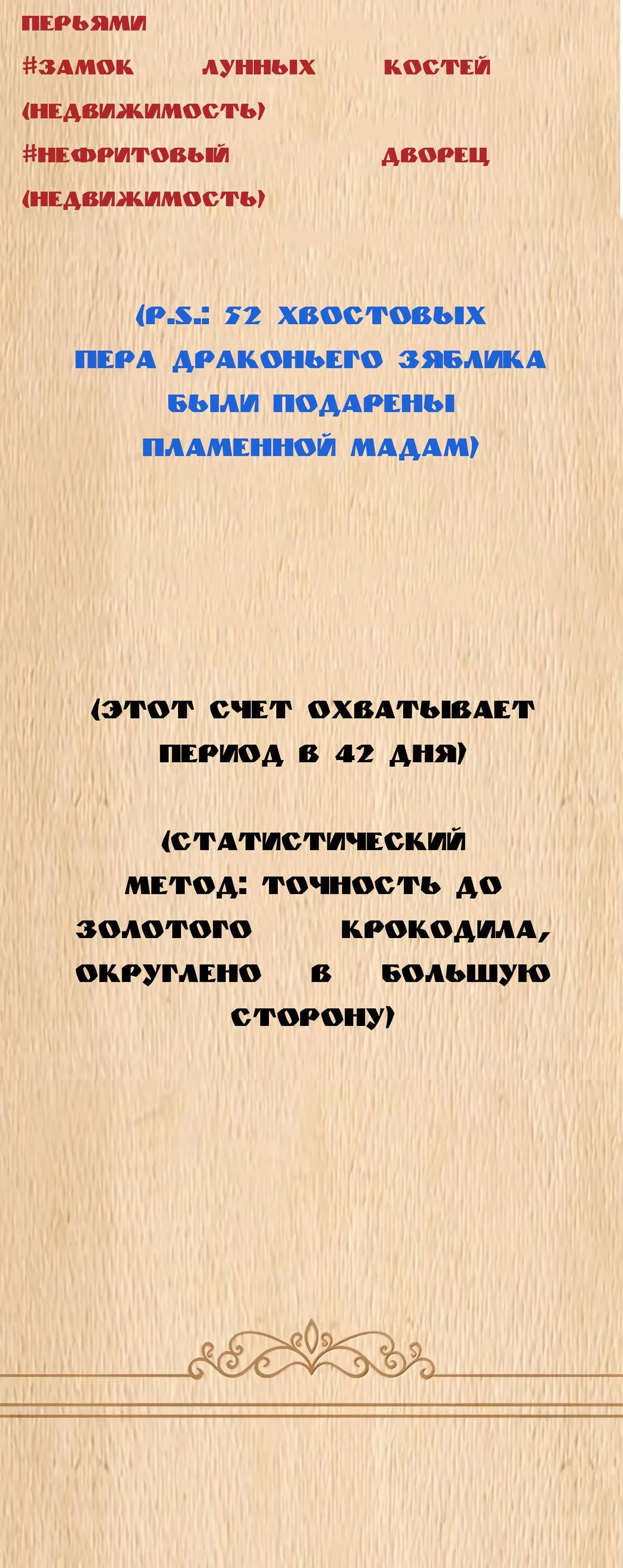 Манга Буржуазный герой - Глава 126 Страница 64