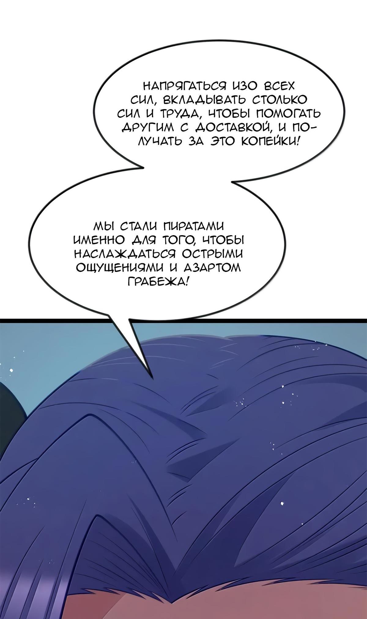 Манга Буржуазный герой - Глава 126 Страница 27