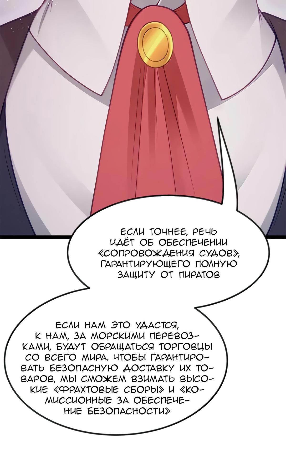 Манга Буржуазный герой - Глава 126 Страница 34