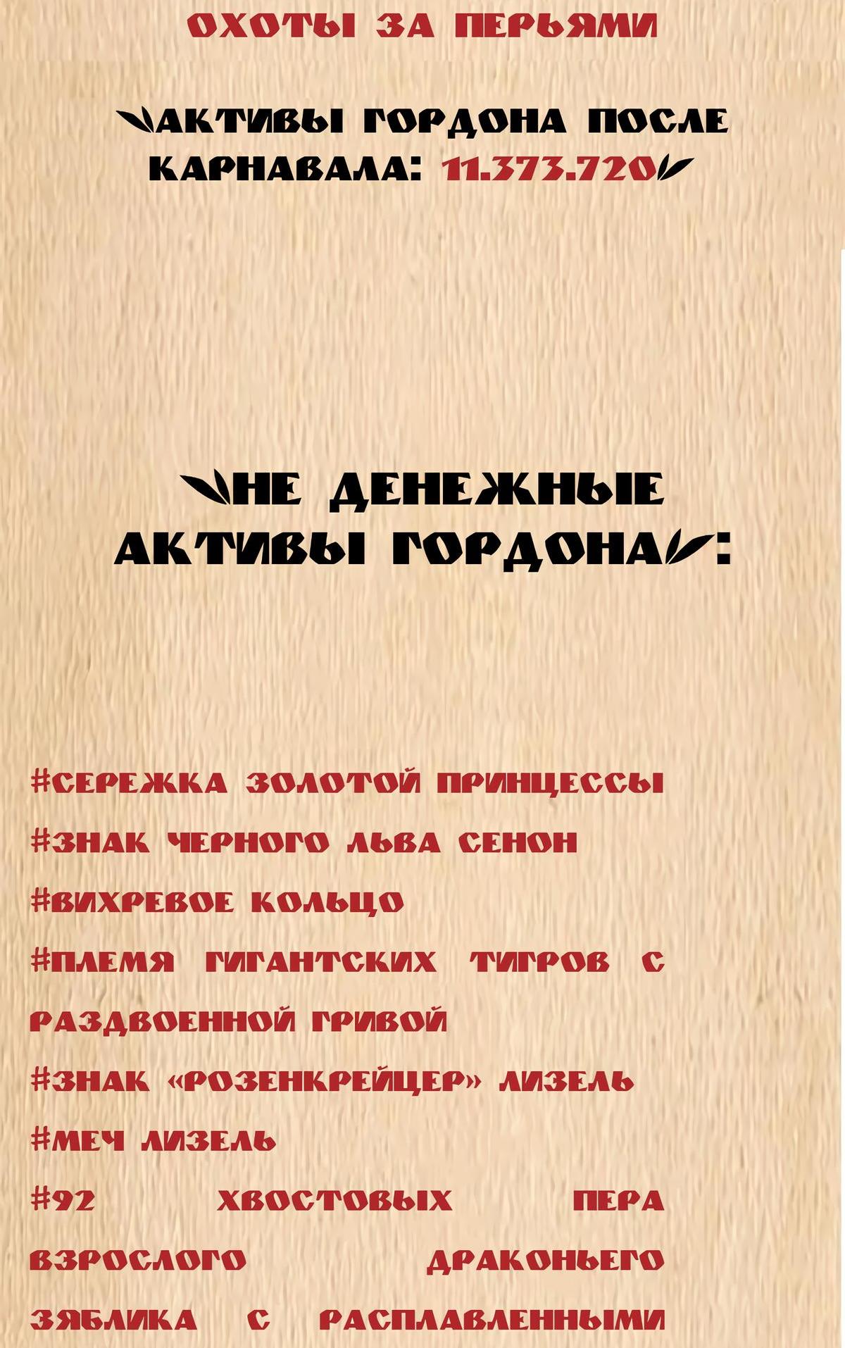Манга Буржуазный герой - Глава 126 Страница 63