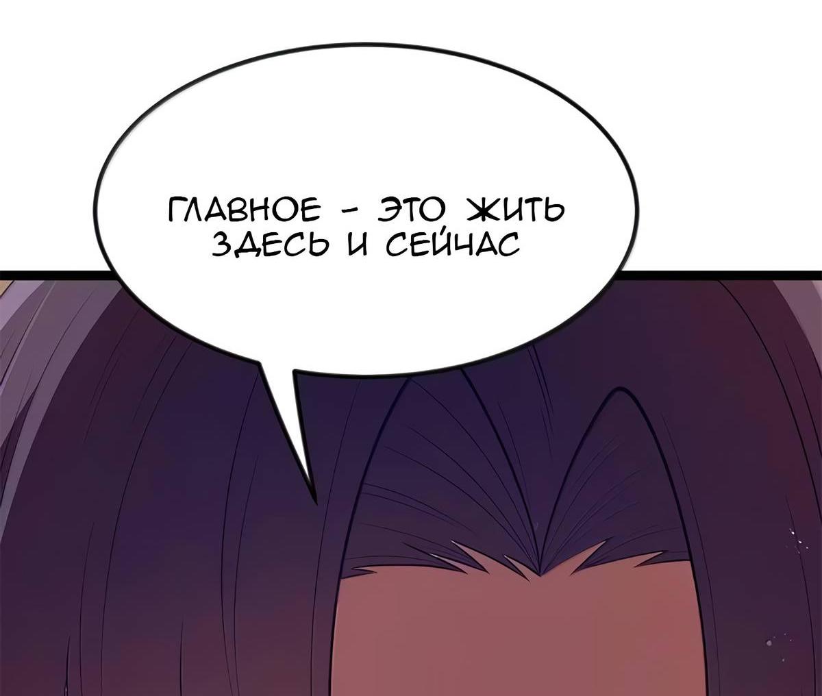 Манга Буржуазный герой - Глава 128 Страница 15