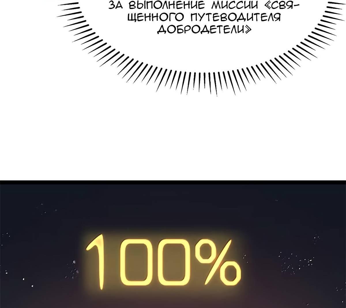 Манга Буржуазный герой - Глава 128 Страница 33