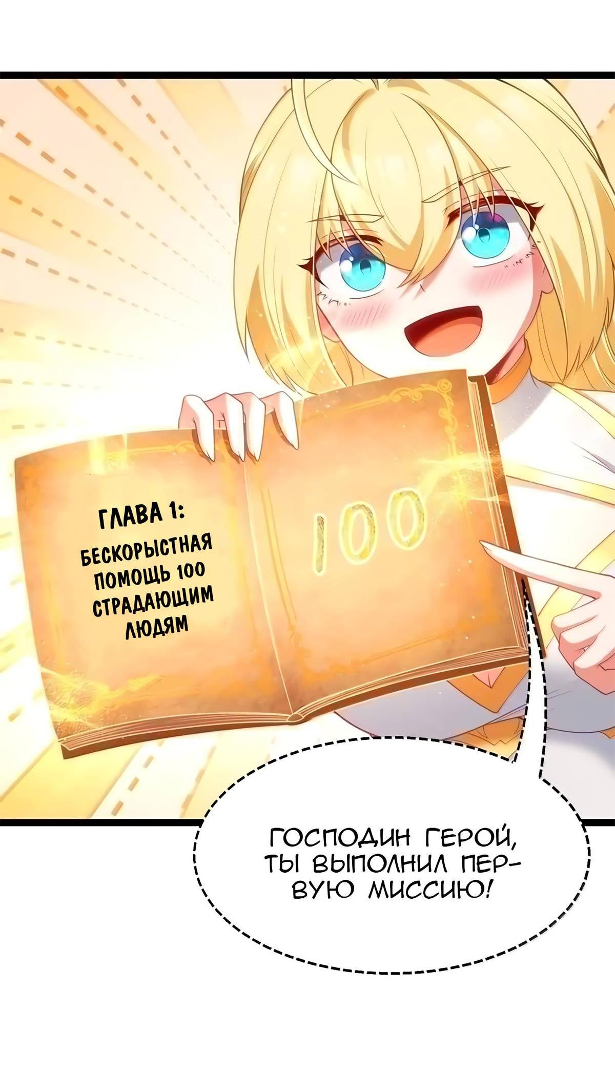 Манга Буржуазный герой - Глава 128 Страница 30