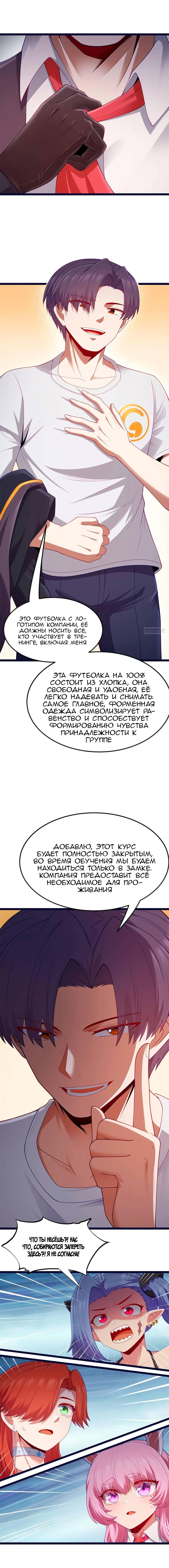 Манга Буржуазный герой - Глава 128 Страница 51