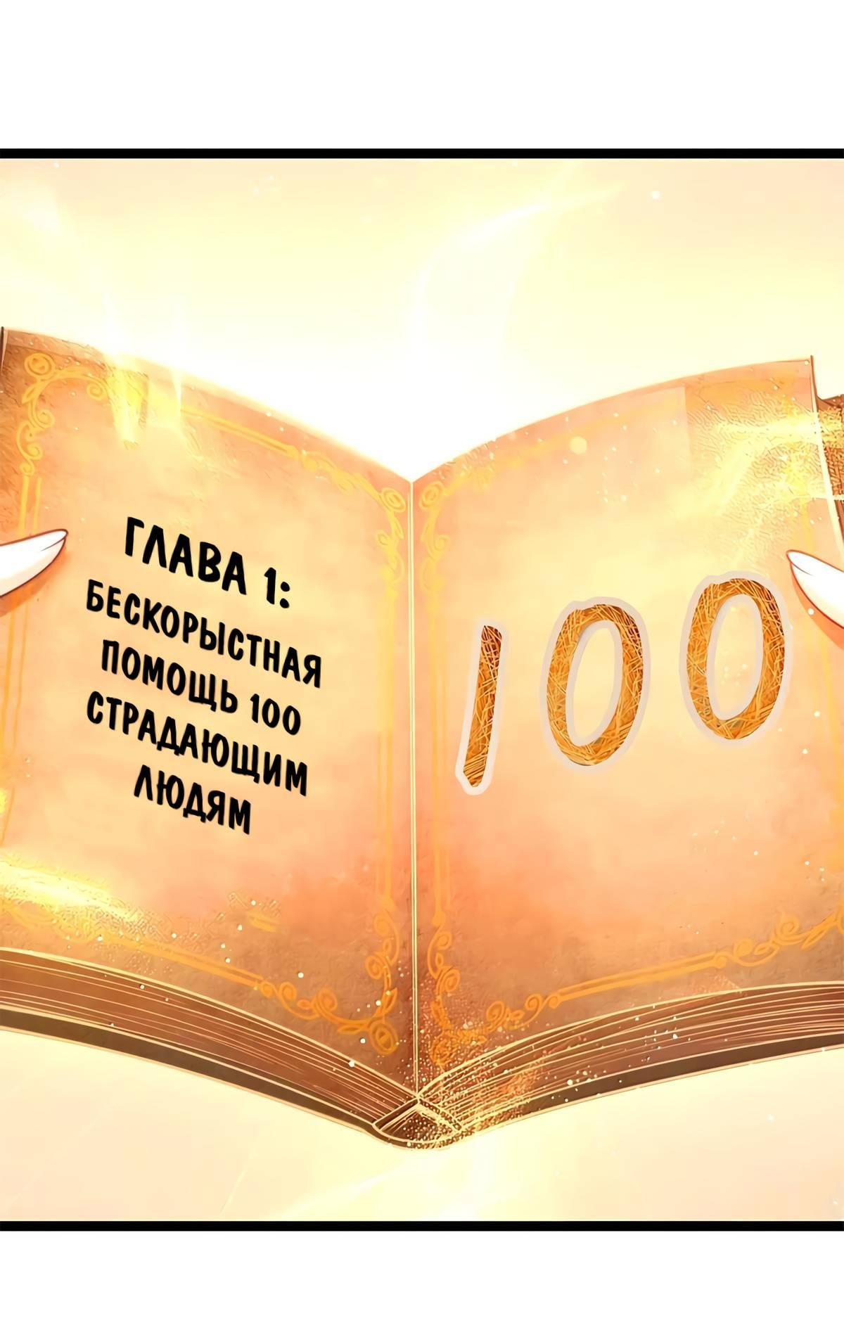 Манга Буржуазный герой - Глава 128 Страница 23