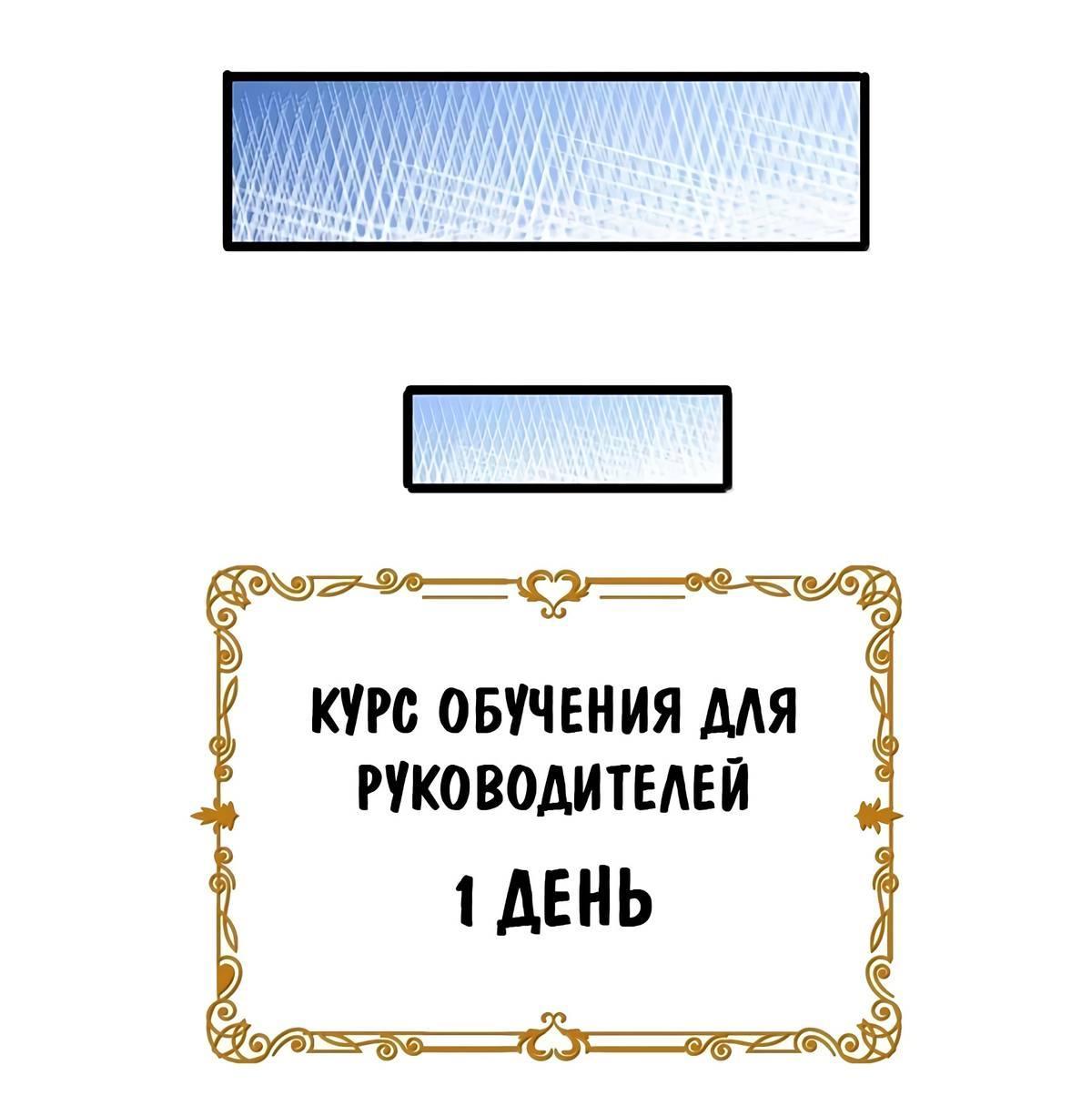 Манга Буржуазный герой - Глава 129 Страница 18