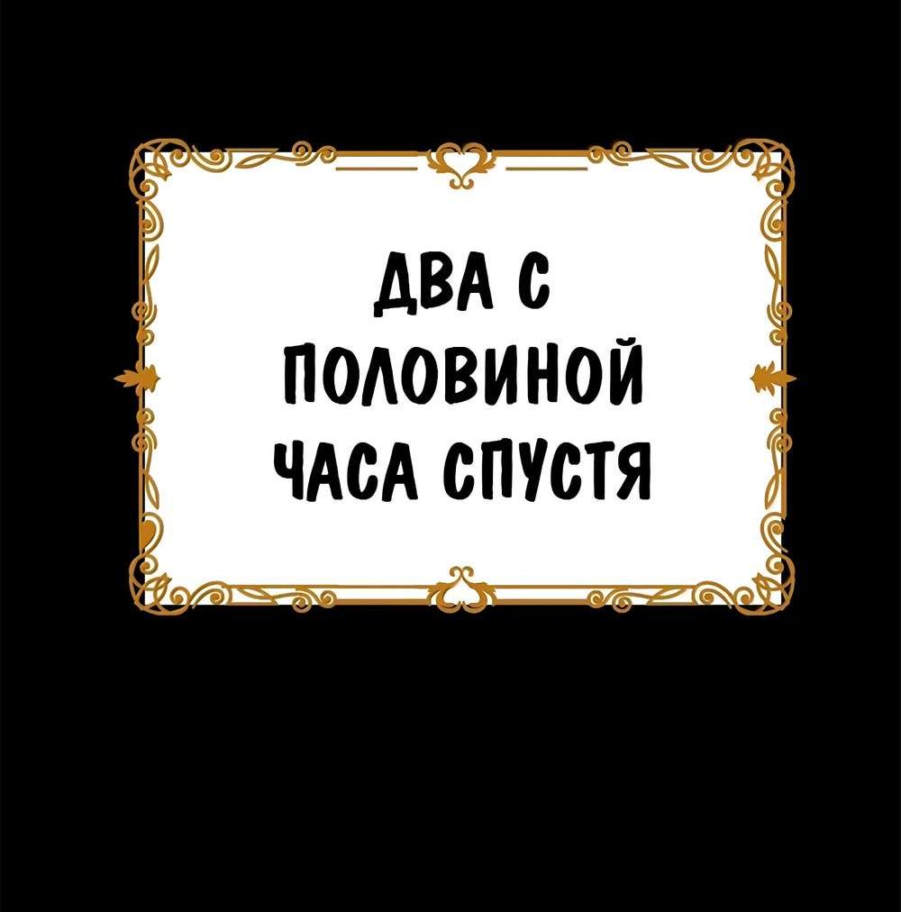 Манга Буржуазный герой - Глава 131 Страница 17