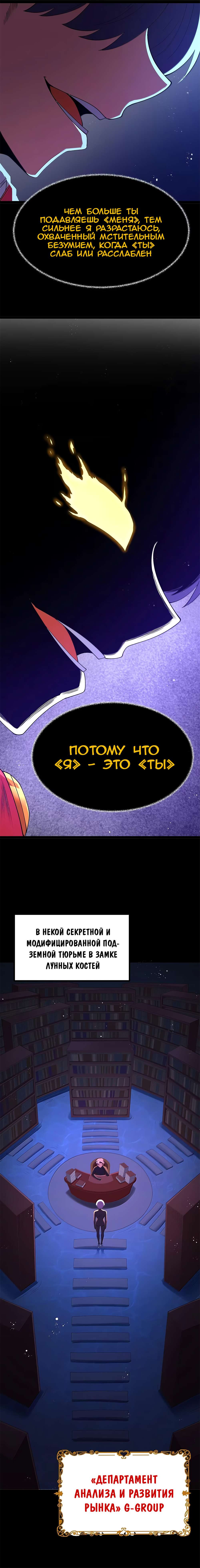 Манга Буржуазный герой - Глава 131 Страница 24