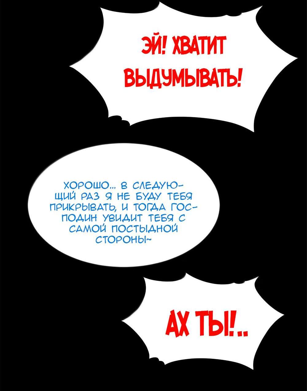 Манга Буржуазный герой - Глава 131 Страница 19