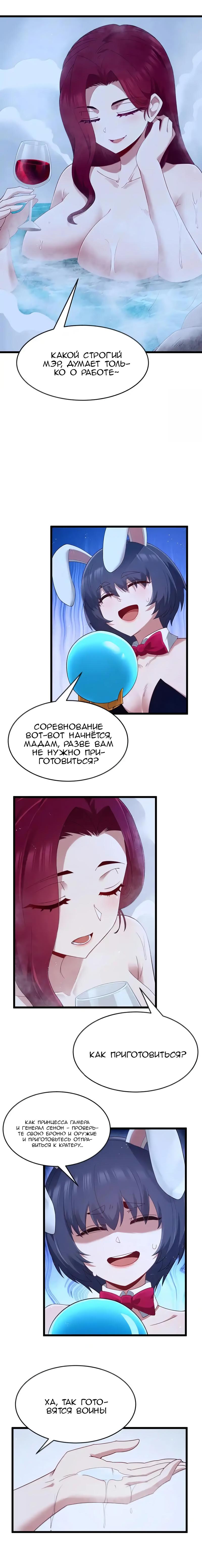 Манга Буржуазный герой - Глава 100 Страница 9