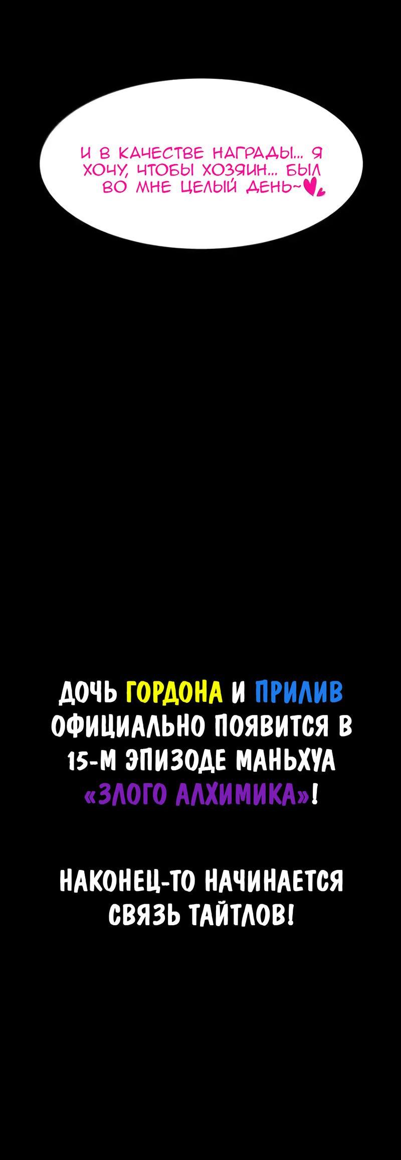 Манга Буржуазный герой - Глава 98 Страница 19