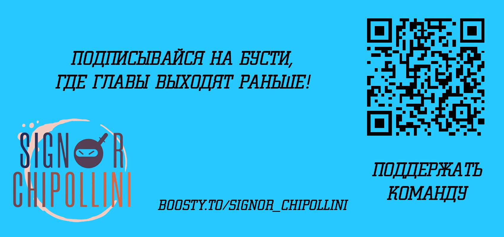 Манга Буржуазный герой - Глава 98 Страница 20