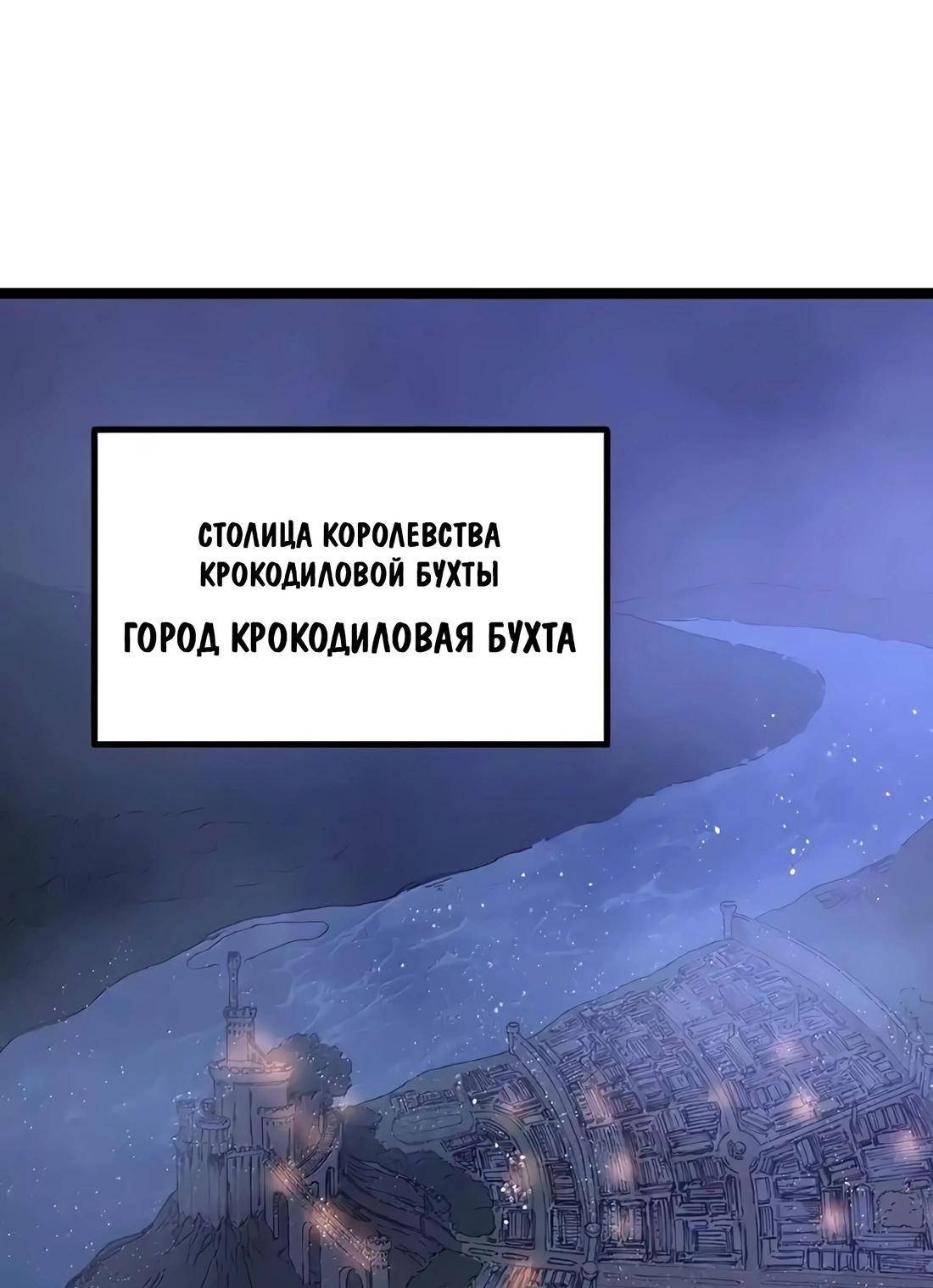 Манга Буржуазный герой - Глава 111 Страница 42