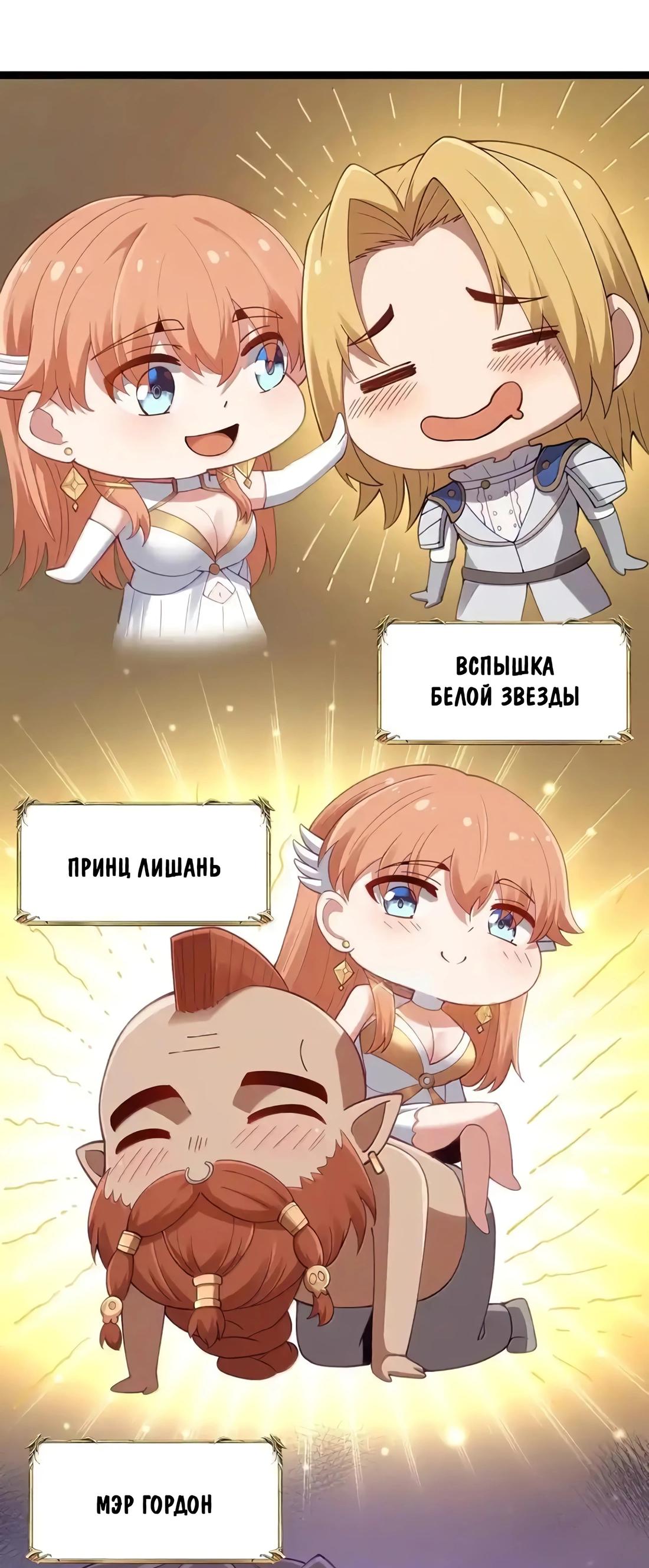 Манга Буржуазный герой - Глава 110 Страница 7