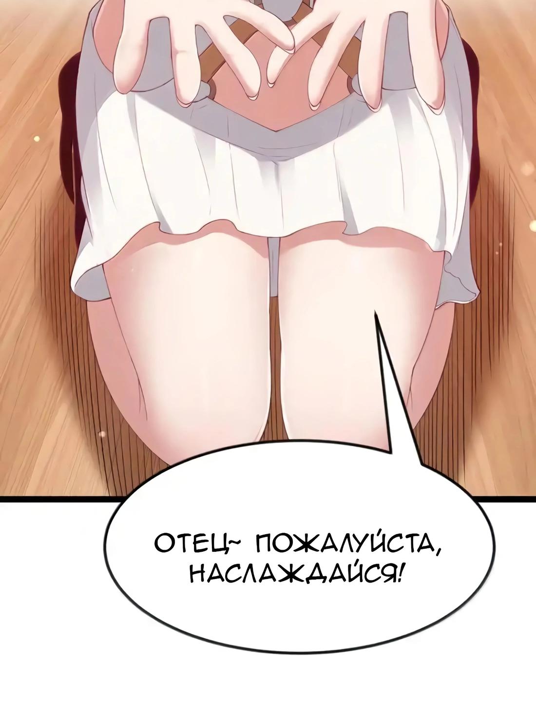 Манга Буржуазный герой - Глава 110 Страница 33