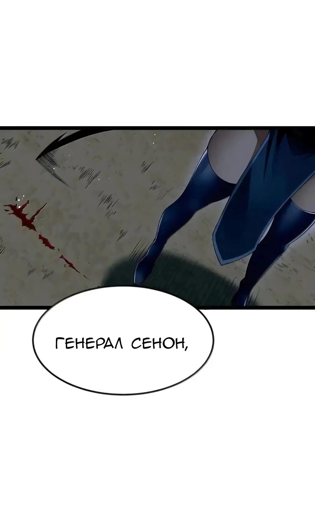 Манга Буржуазный герой - Глава 107 Страница 14