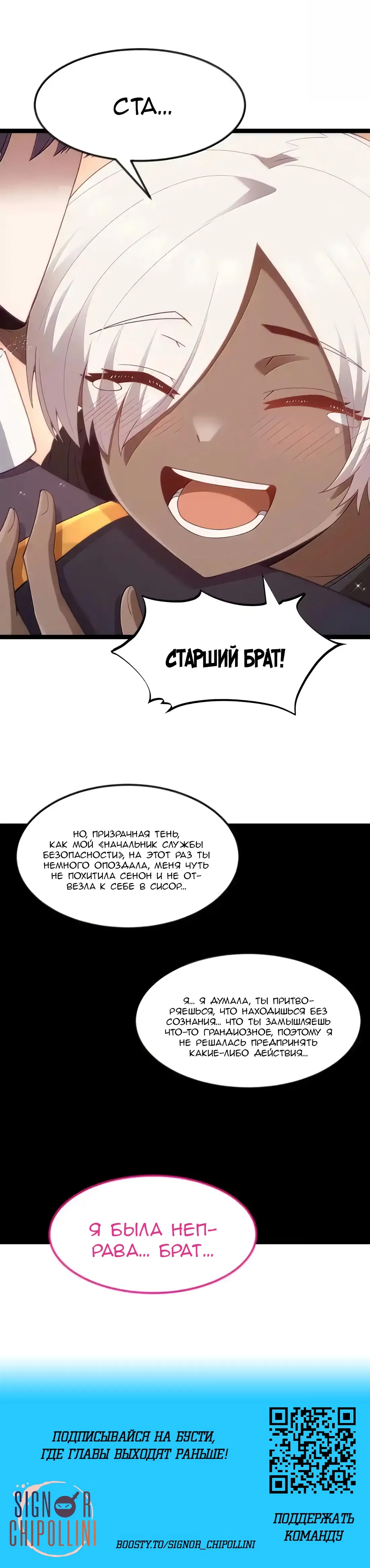 Манга Буржуазный герой - Глава 107 Страница 51