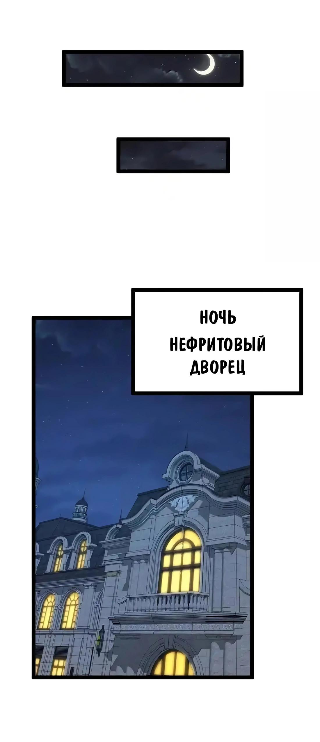 Манга Буржуазный герой - Глава 106 Страница 24