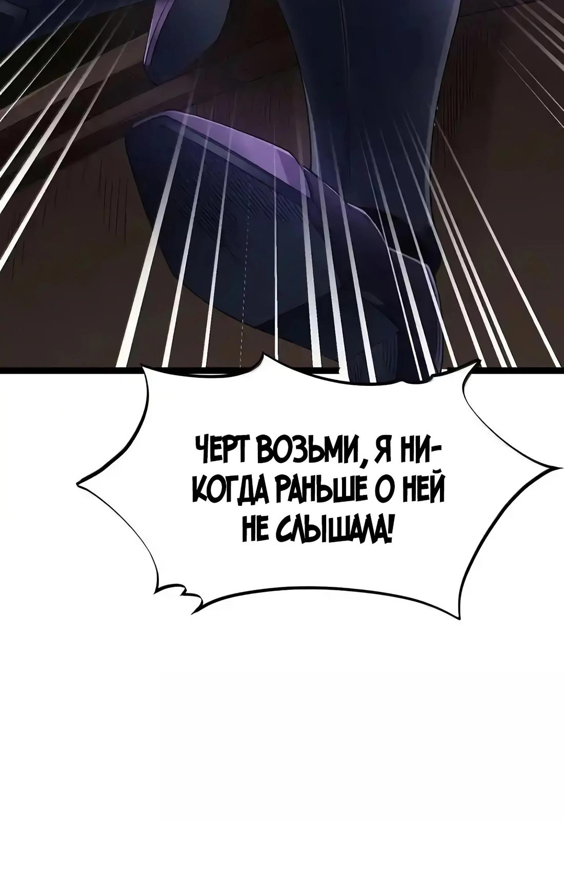Манга Буржуазный герой - Глава 106 Страница 28
