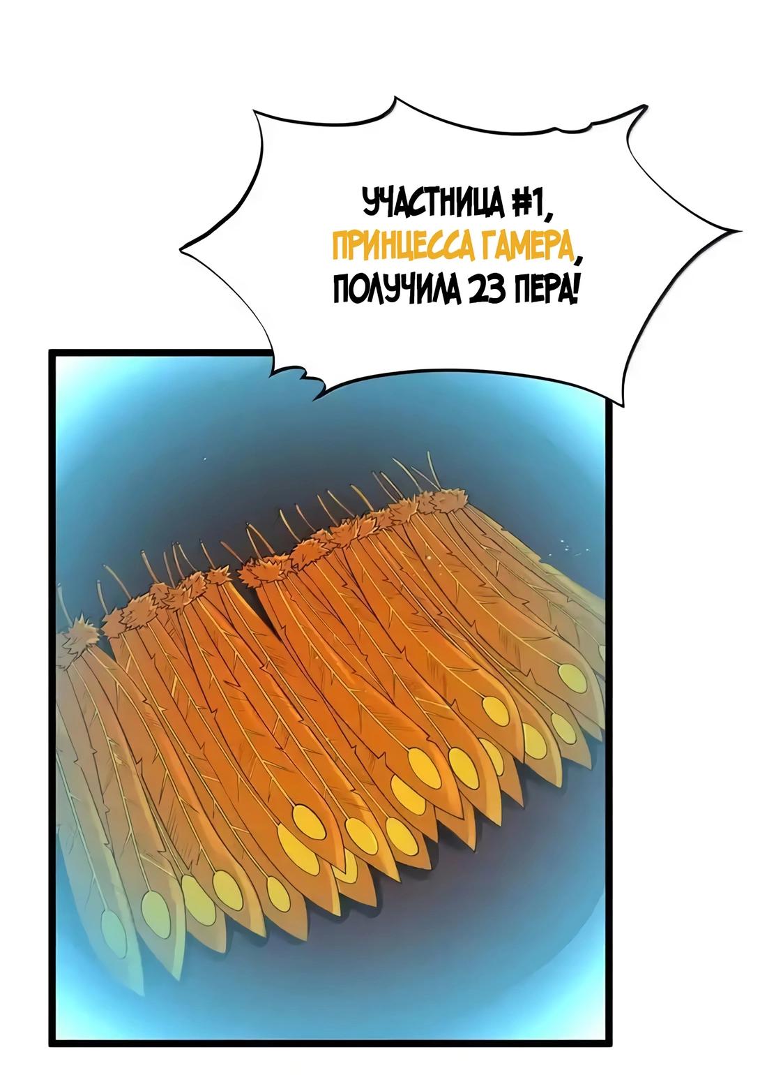 Манга Буржуазный герой - Глава 105 Страница 6