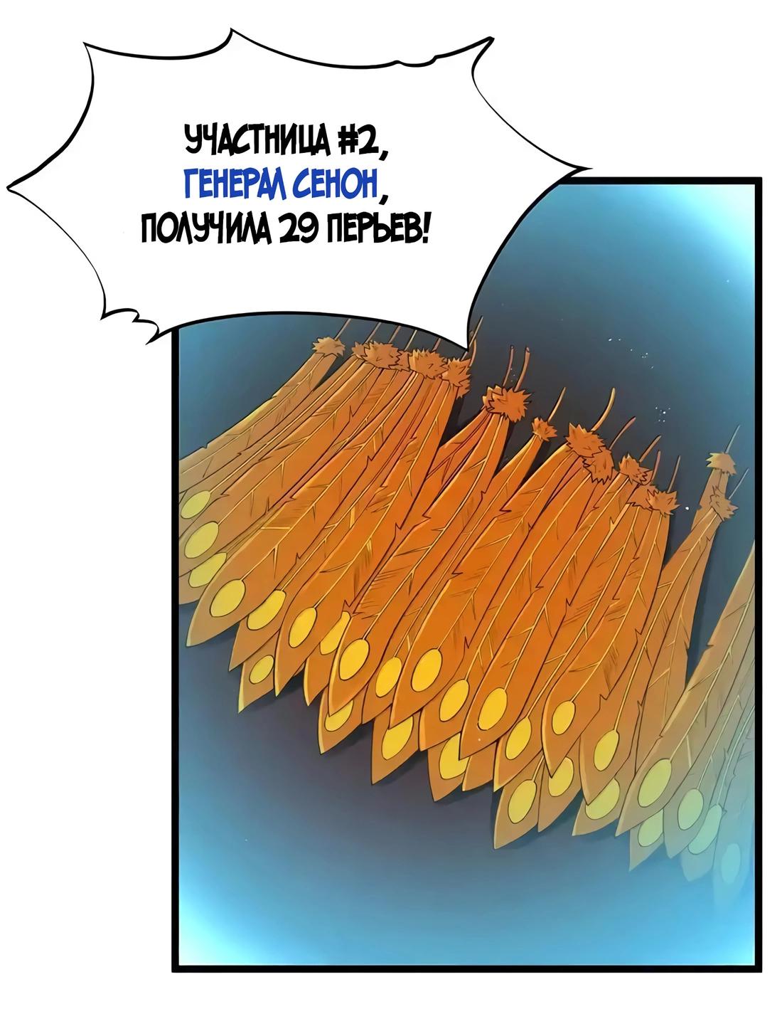 Манга Буржуазный герой - Глава 105 Страница 7