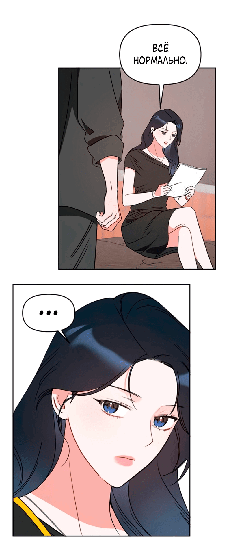 Манга Неудача босса - Глава 90 Страница 41