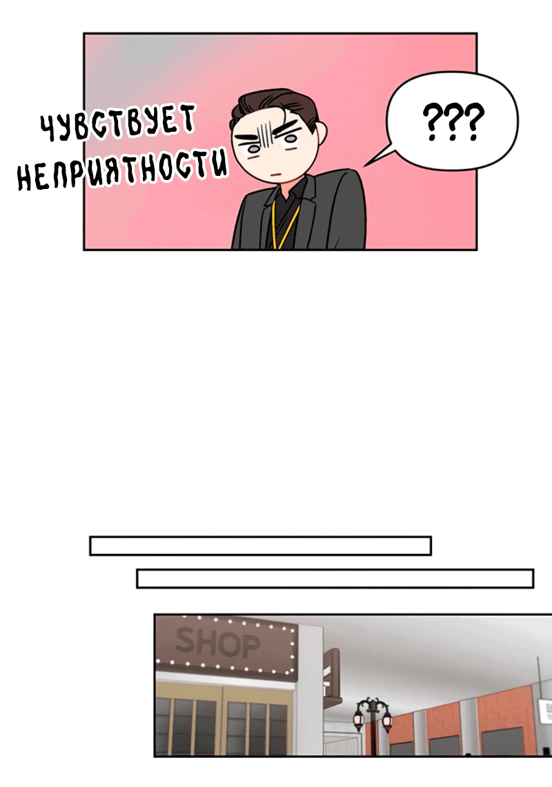 Манга Неудача босса - Глава 90 Страница 37