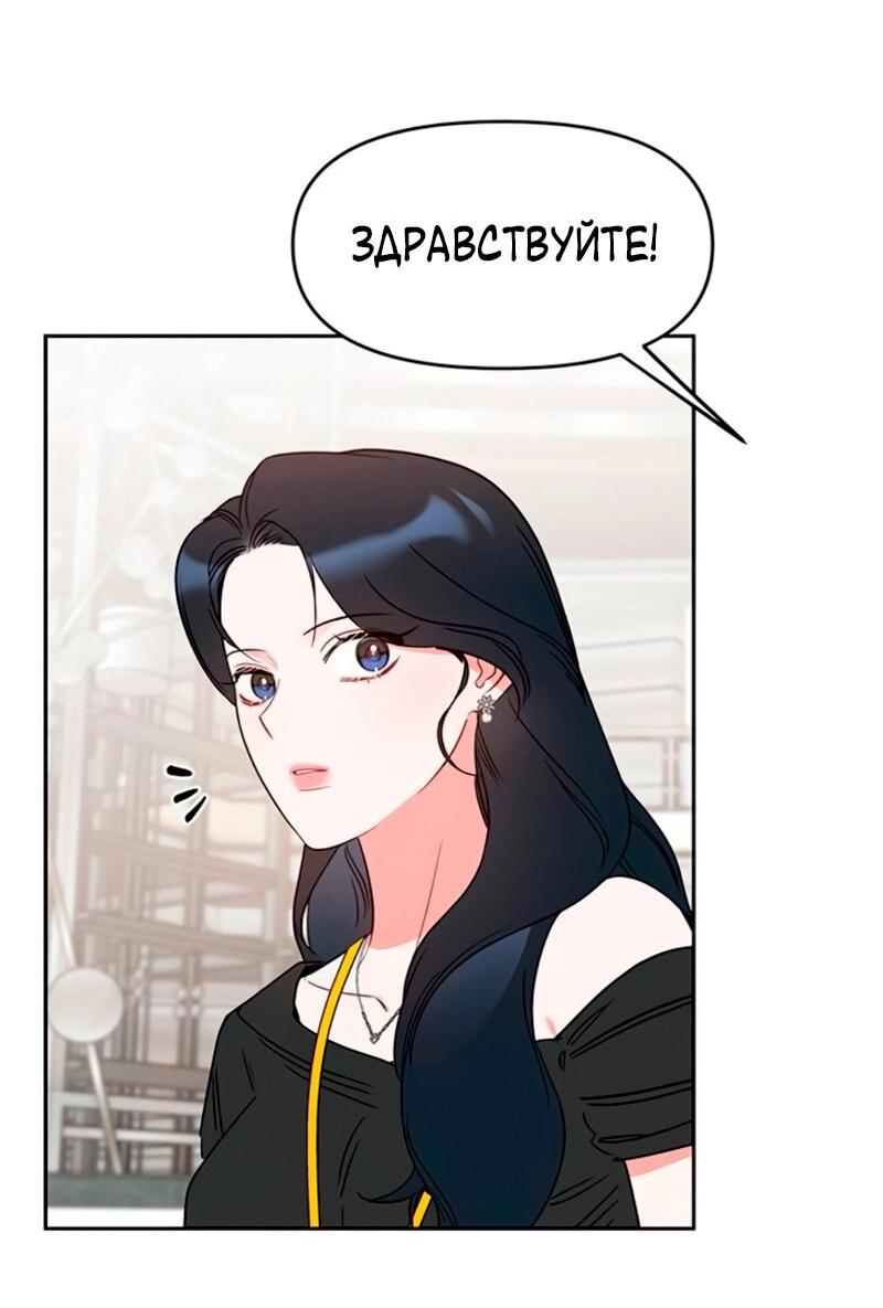 Манга Неудача босса - Глава 90 Страница 10