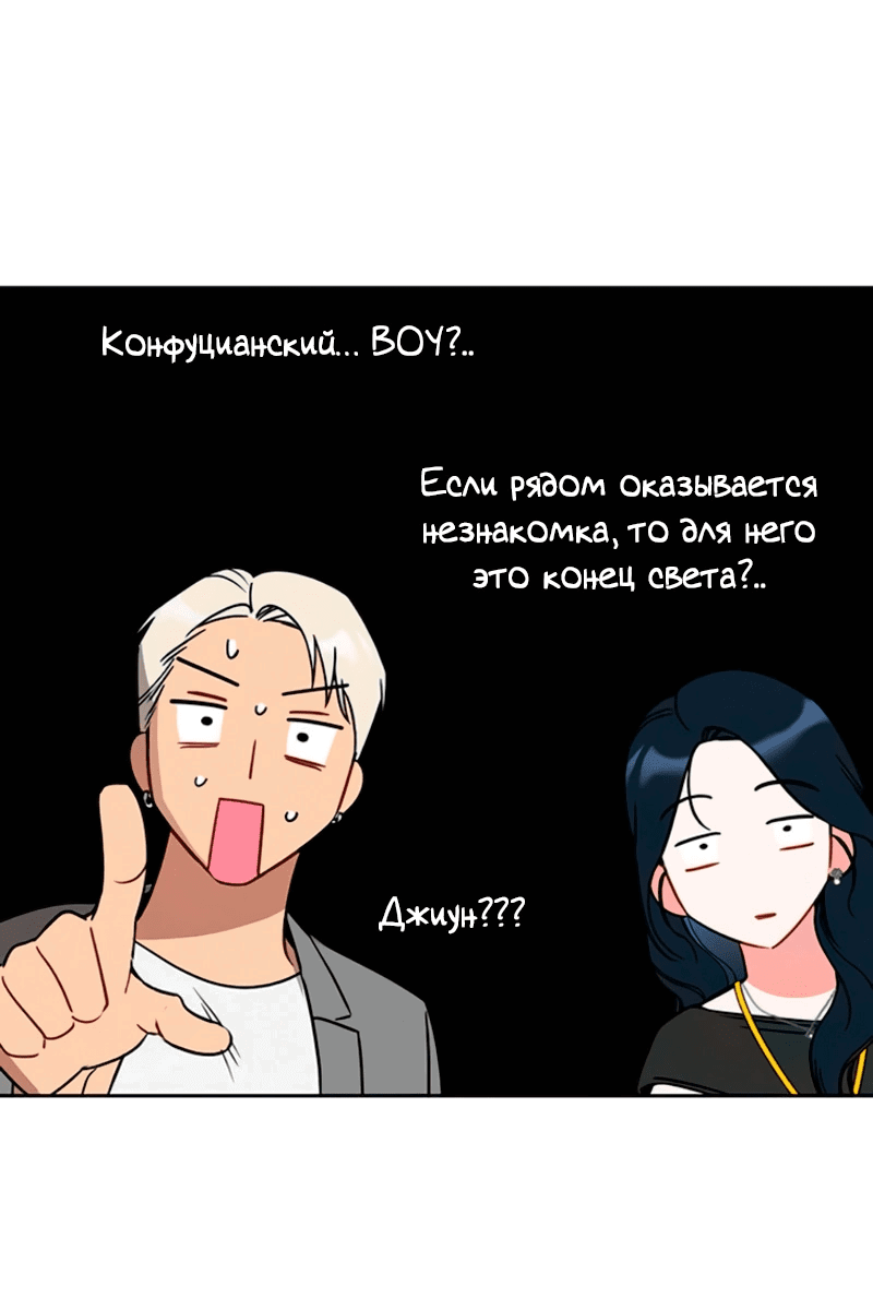 Манга Неудача босса - Глава 90 Страница 32