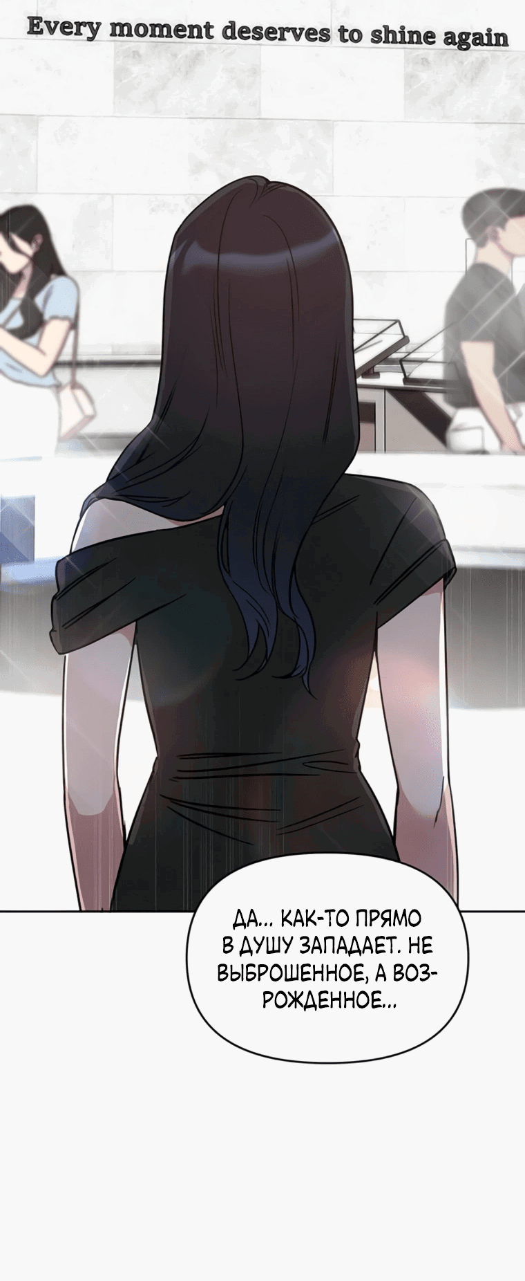 Манга Неудача босса - Глава 89 Страница 65