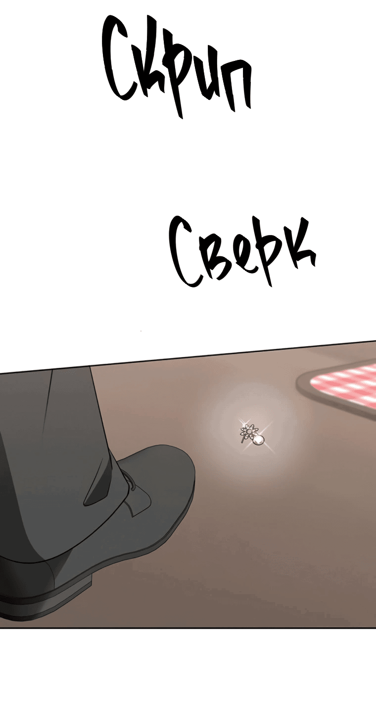 Манга Неудача босса - Глава 89 Страница 41