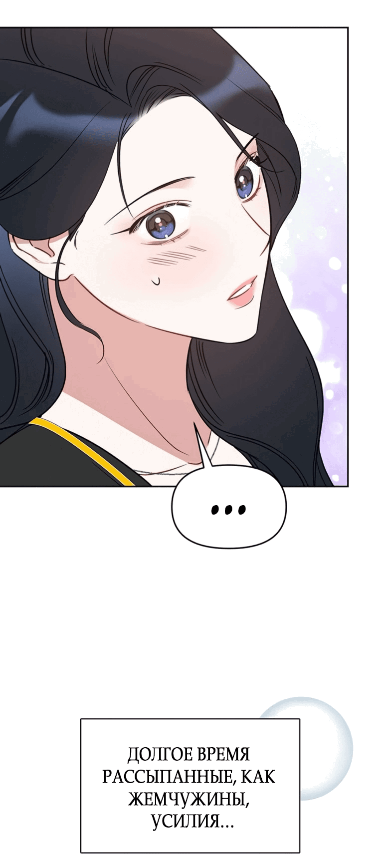 Манга Неудача босса - Глава 89 Страница 68