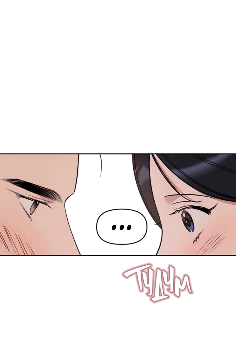 Манга Неудача босса - Глава 89 Страница 26