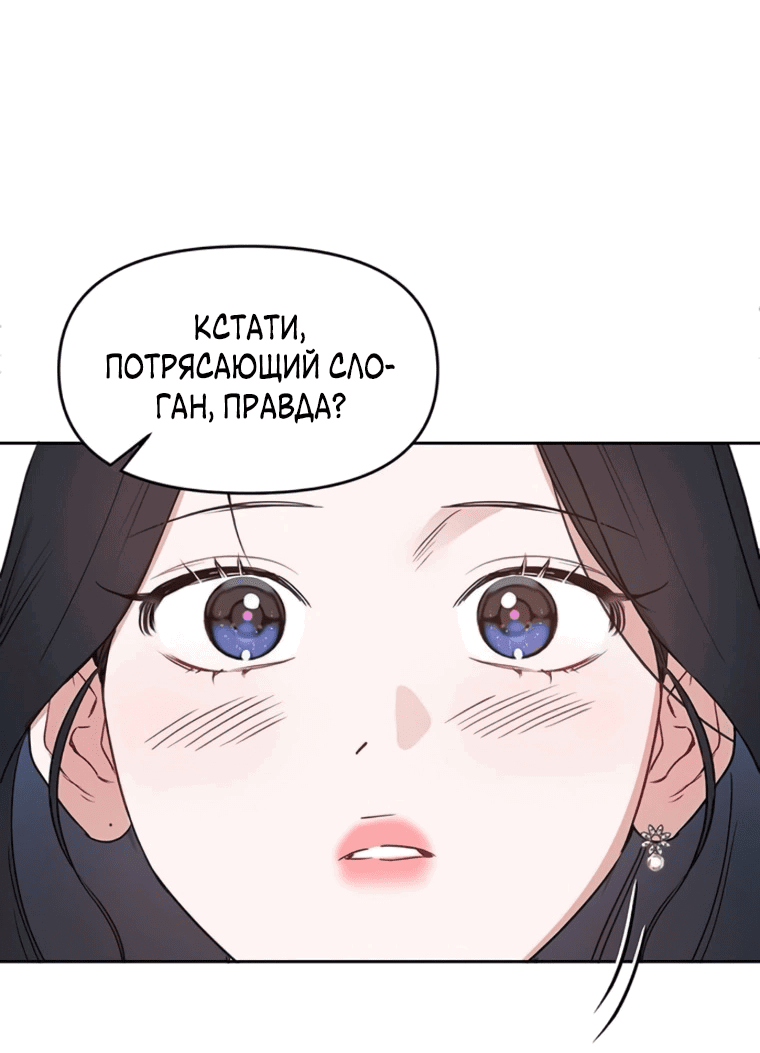 Манга Неудача босса - Глава 89 Страница 63